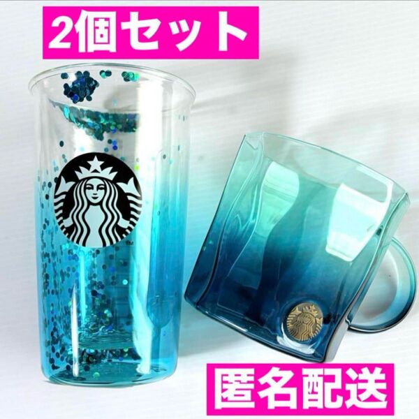 ☆2個セット☆スターバックス 耐熱グラスマグメダルデュアルブルーグラデーション ダブルウォール耐熱グラスターコイズグラデーション