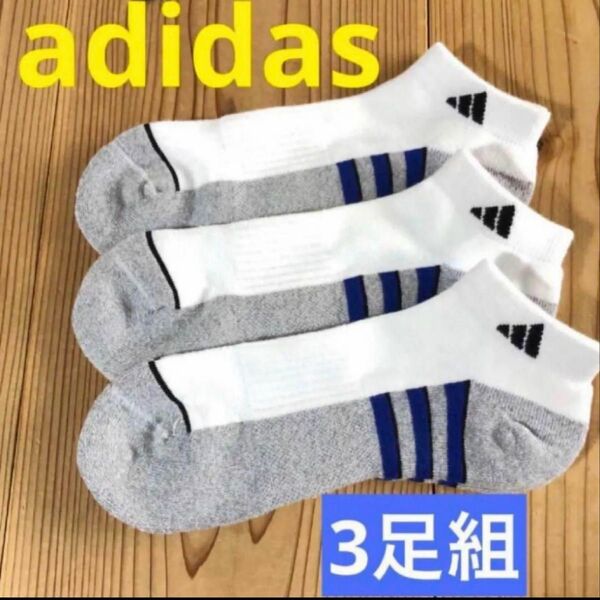 アディダス メンズ ショートソックス スクールソックス ソックス 靴下 3足 白ソックス ブルーライン