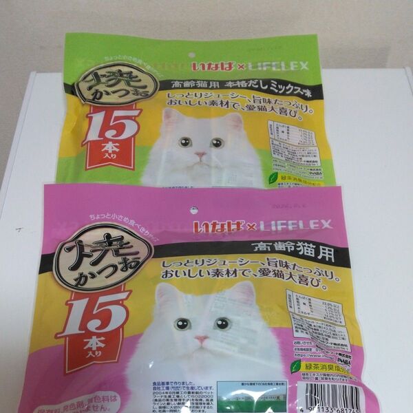いなば×LIFELEX 焼かつお 高齢猫用 15本入×1個 高齢猫用本格だしミックス味15本入りX1個 計30本。
