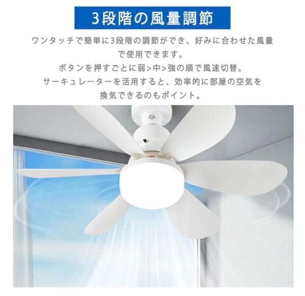 LEDシーリングファンライト ホワイト 白 コンパクトサイズ 夏インテリア シーリングライト E26 扇風機 照明器具 天井ライト