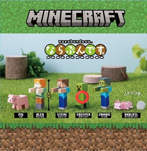 マイクラ マインクラフト ならぶんです クリーパー ガチャ