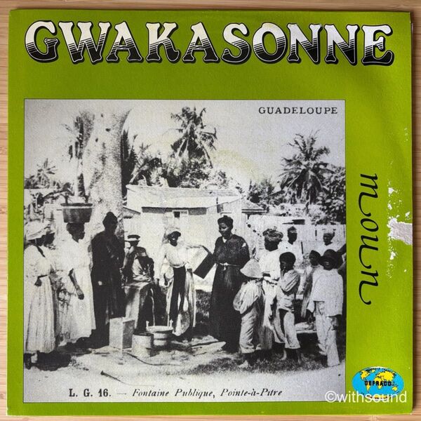 フランスオリジナル GWAKASONNE 1989 KL08 LP レコード