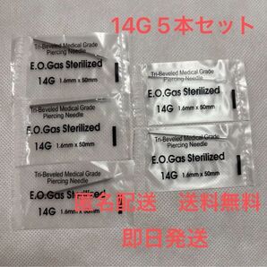 ニードル14G 5本セット