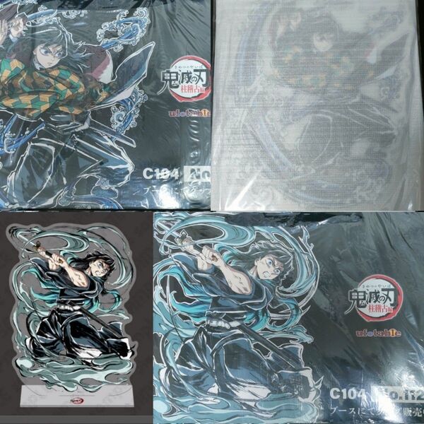 専用 鬼滅の刃 柱稽古編 コミケ c104 エンドロールイラストグッズ ビッグアクリルスタンド ショッパー 冨岡義勇 時透無一郎