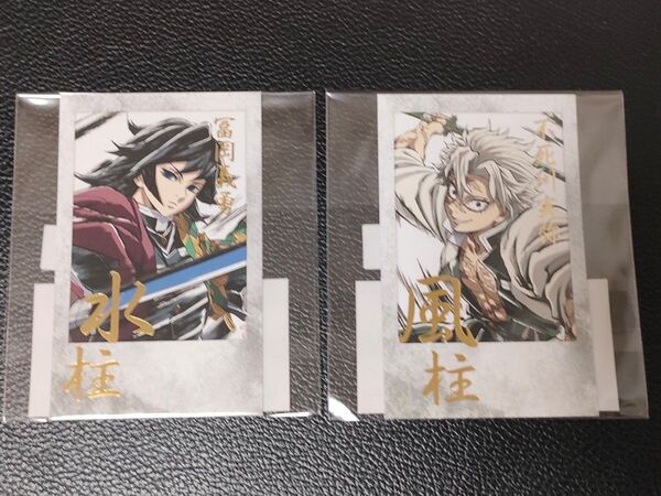 鬼滅の刃 コミケ c105 幕間画集表紙イラスト WEBSHOPくじ 冨岡義勇 不死川実弥 箔押しチェキ風ブロマイド