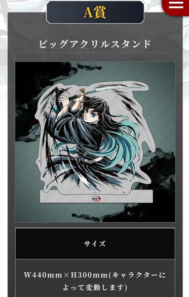 2025 鬼滅の刃 コミケ c105 幕間画集表紙イラストWEBSHOPくじ 時透無一郎 A賞 ビッグアクリルスタンド アクスタ