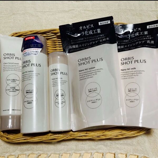 オルビス ショットプラス 5点セット