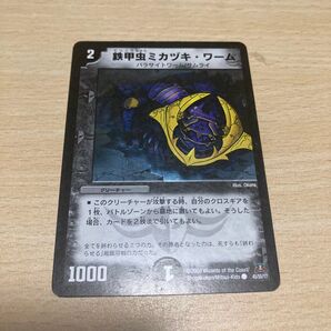 デュエルマスターズ