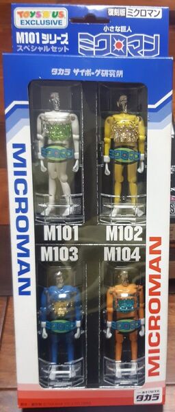 ミクロマン 復刻版 M101シリーズ スペシャルセット トイザらス限定 タカラ