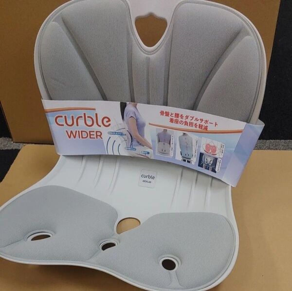 カーブルチェア ワイド グレー/ホワイト Curble