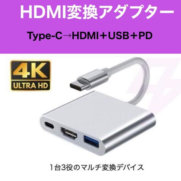 HDMI type-c USB タイプC 変換アダプター スイッチ ケーブル パソコン 充電器