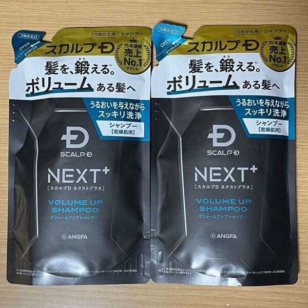 2個セット スカルプD ネクストプラス シャンプー ドライ 詰め替え ボリュームアップシャンプー