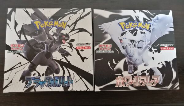 ポケモンカードゲーム ブラックボルト ホワイトフレア シュリンク無し ペリペリ付き 本日発送可能