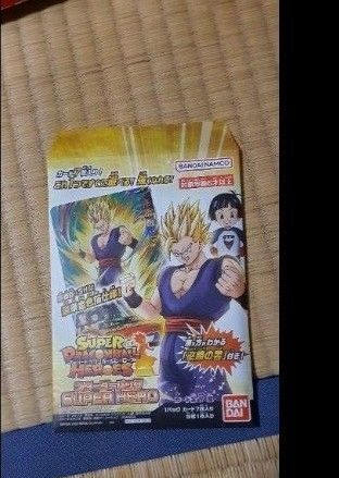 スーパードラゴンボールヒーローズ