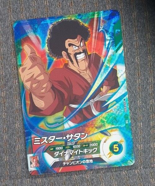 ミスター・サタン