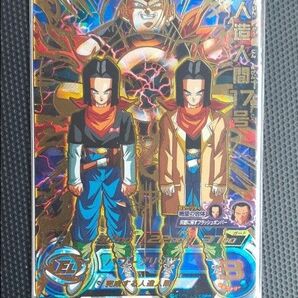 ドラゴンボールヒーローズ 人造人間17号 MM2-047