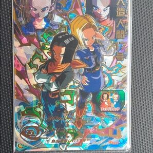 ドラゴンボールヒーローズ 人造人間17号