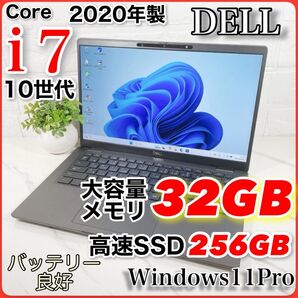 大容量メモリ32GB 高性能Core i7 10世代 Windows11Pro DELL ノートパソコン 2020年製 高年式