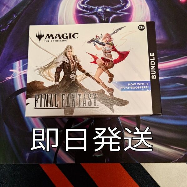 FINAL FANTASY Bundle MTG 未開封品 バンドル FF 英語版