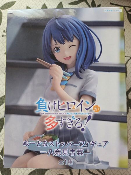 負けヒロインが多すぎる ぬーどるストッパーフィギュア 八奈見杏菜