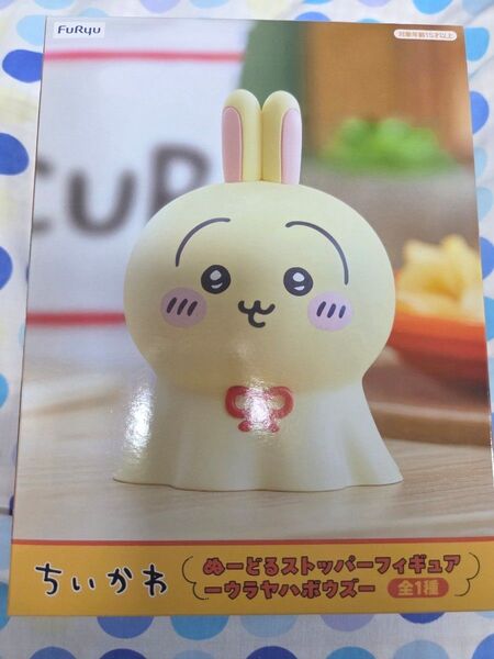 ちいかわ うさぎ ぬーどるストッパーフィギュア ウラヤハボウズ