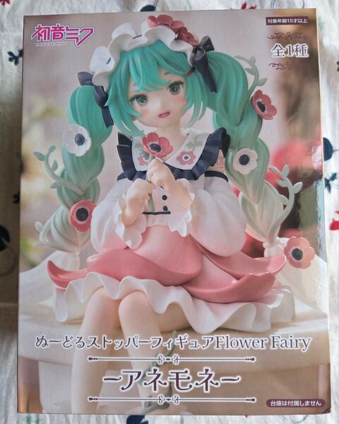 ぬーどるストッパーフィギュア 初音ミク アネモネ