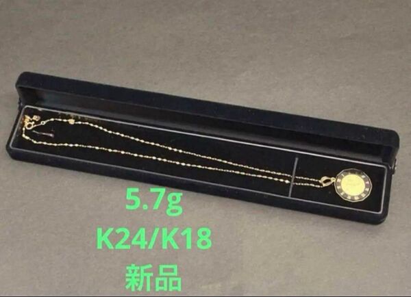純金 ペンダント エンジェル コイン 1/25oz & K18ネックレス