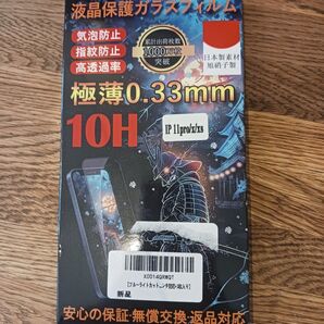 iPhone ガラスフィルム