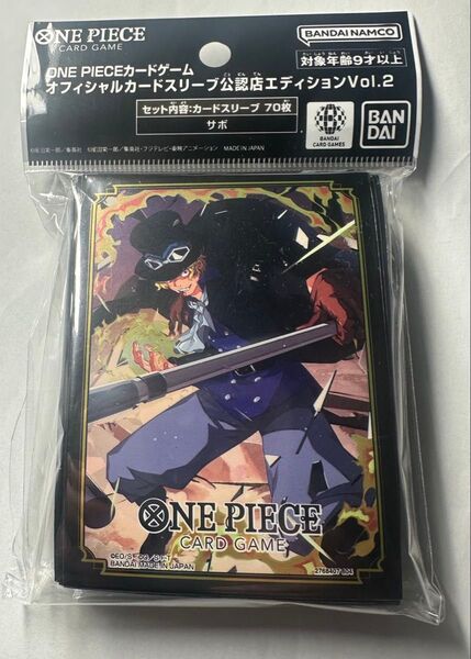 新品未使用 ONE PIECEカードゲーム オフィシャルカードスリーブ 公認店エディション Vol.2 サボ