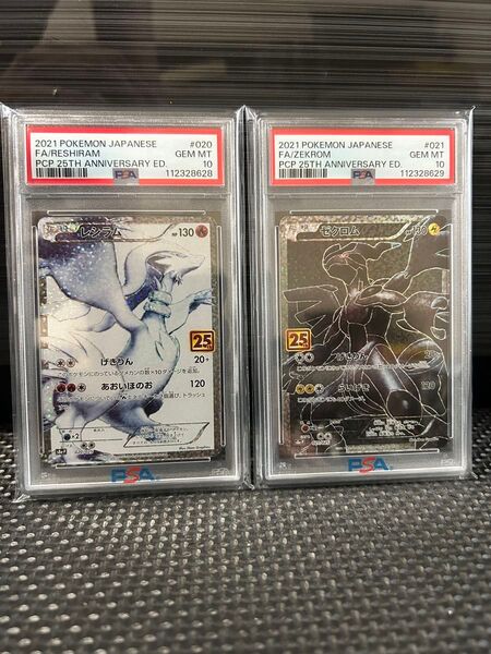 ポケモンカードゲーム レシラム・ゼクロム(プロモカードパック 25th ANNIVERSARY edition) 連番PSA10①