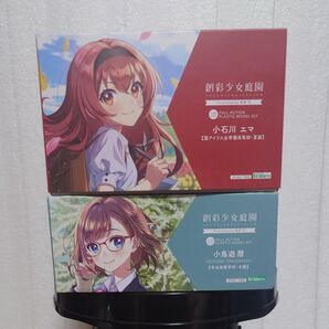 創彩少女庭園 小石川エマ 夏服 小鳥遊暦 冬服セット