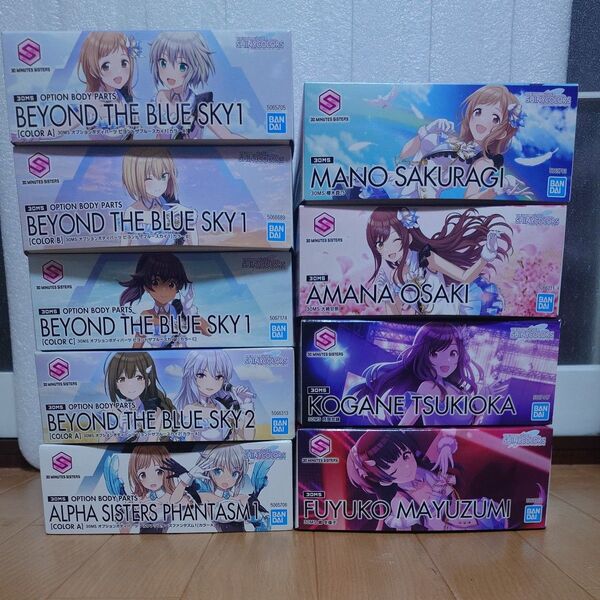 30MS アイドルマスターシャイニーカラーズ オプションボディパーツ、フィギュア まとめ売り 9個セット