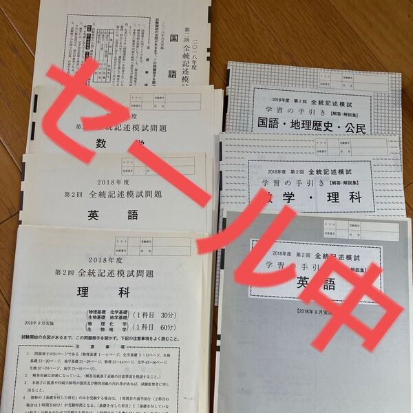 河合塾 全統記述模試 2018 国・英