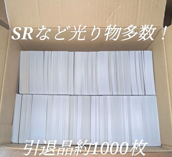 ポケモンカード 引退品 約1000枚 値下げ不可