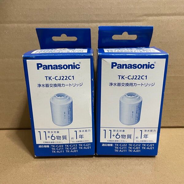 【未使用品】 「Panasonic 浄水器交換用カートリッジ TK-CJ22C1 2個」 送料無料 パナソニック 日本製