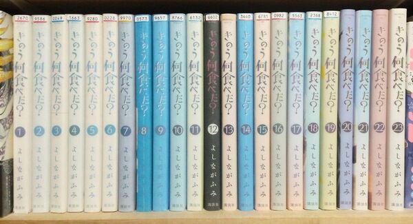 きのう何食べた? 1巻~23巻セット よしながふみ/著 レンタルアップ