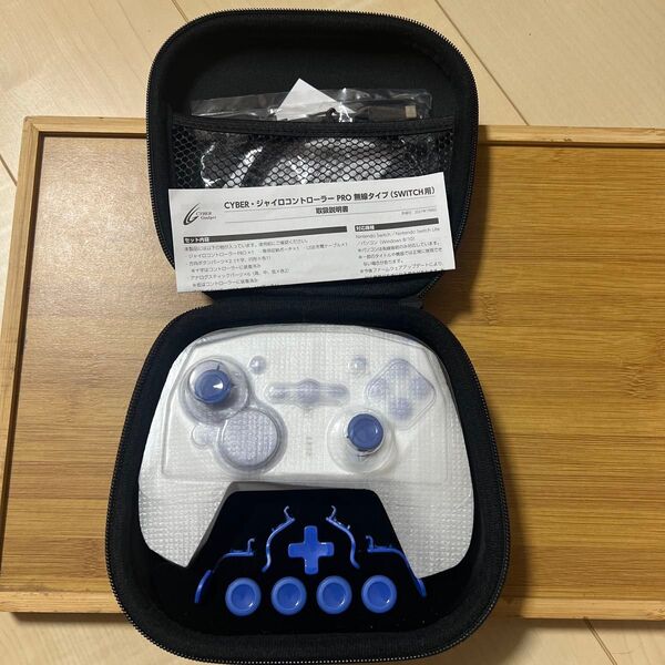 コントローラー専用ケース付属 CYBER ・ ジャイロコントローラー PRO 無線タイプ ( SWITCH 用) ホワイト×ブルー