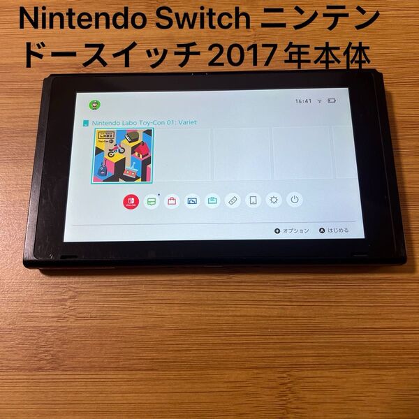 Nintendo Switch ニンテンドースイッチ2017年本体 任天堂