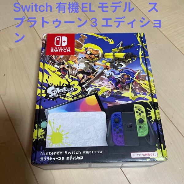 Nintendo Switch 有機ELモデル スプラトゥーン3 エディション ニンテンドースイッチ
