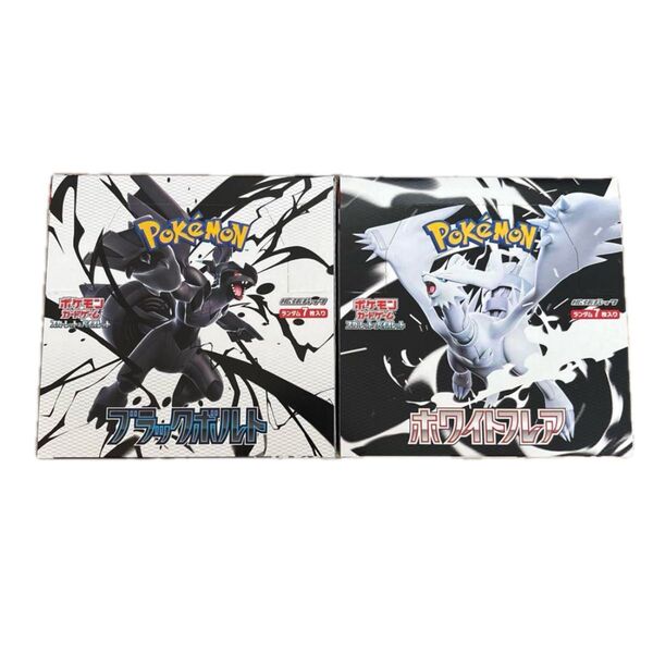 値下げ交渉受付!各1BOX計2BOXポケモンカードゲーム ブラックボルト ホワイトフレア BOXセット 拡張パック シュリンクなし