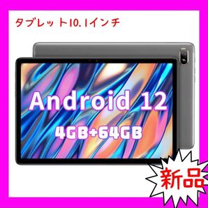 アンドロイド 12 タブレット10.1インチ RAM+64G ROM1TB 新品