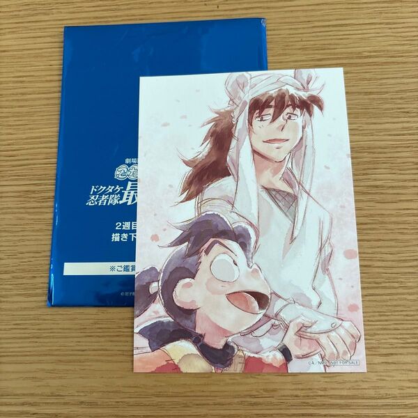 劇場版 忍たま乱太郎 ドクタケ忍者隊 最強の軍師 第二週入場者プレゼント イラストカード 土井半助 きり丸