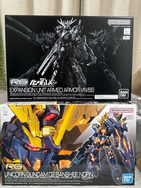 RG ユニコーンガンダム2号機 バンシィ・ノルン&RG 1拡張ユニット アームド・アーマーVN/BS 2点セット