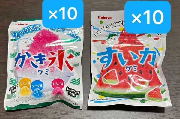 カバヤ すいかグミ 10袋 かき氷グミ 10袋