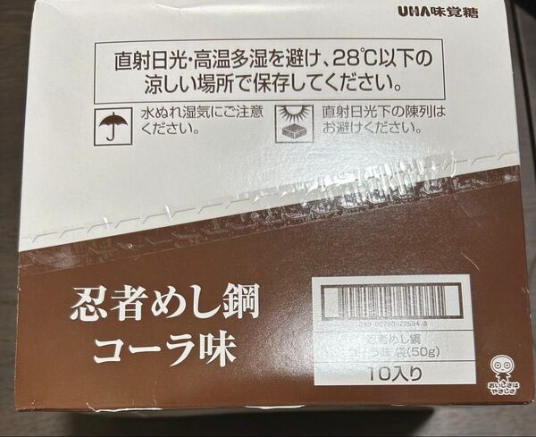 UHA味覚糖 忍者めし 鋼 コーラ味 10袋