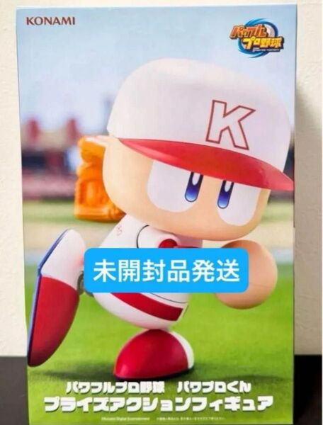 パワフルプロ野球 パワプロくん プライズアクションフィギュア
