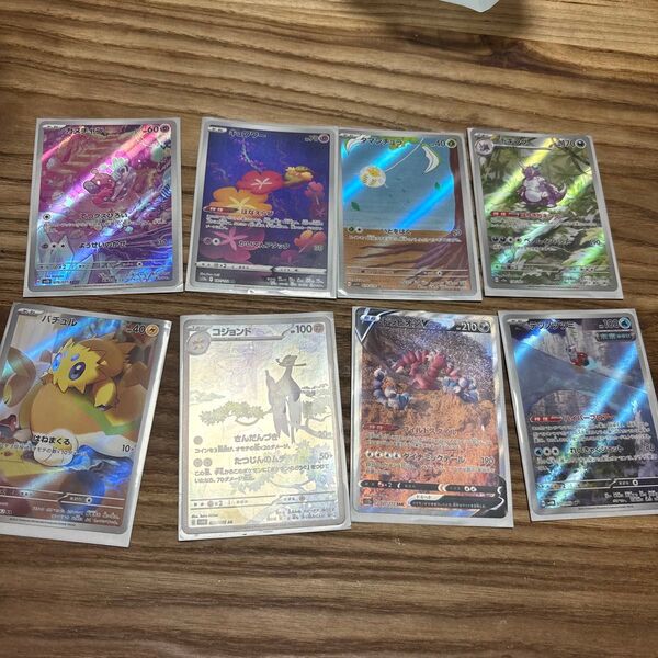ポケモンカード ARカード 8枚セット まとめ売り