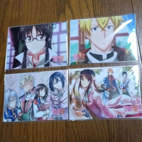聖女の魔力は万能です くじメイト ブロマイドセット