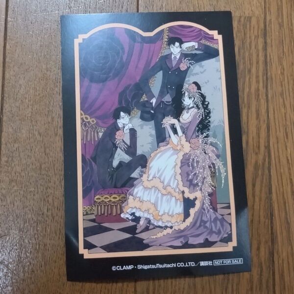 xxxHOLiC くじメイト ポストカード イラストカード