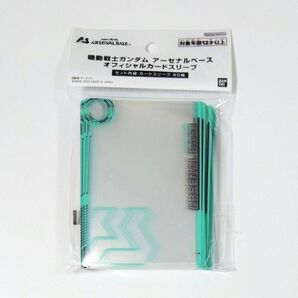 機動戦士ガンダム アーセナルベース オフィシャルカードスリーブ 50枚入